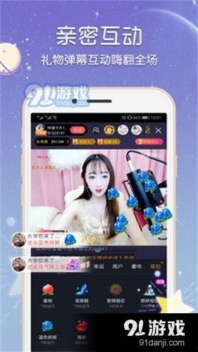 下载91直播平台,畅享精彩直播，尽在掌握